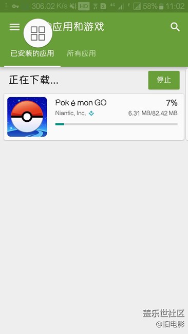 Google play 莫名其妙的可以下載了