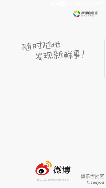 微博坑爹，以為屏幕有壞點