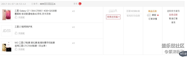 一激動(dòng)買(mǎi)了第二部C7，當(dāng)初2499專(zhuān)賣(mài)店買(mǎi)的，現(xiàn)在感覺(jué)虧大了