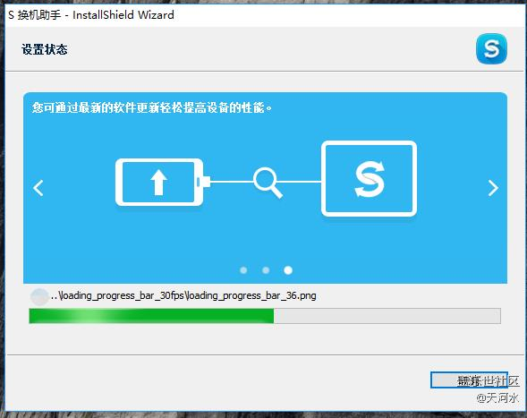 今我更新了S助手