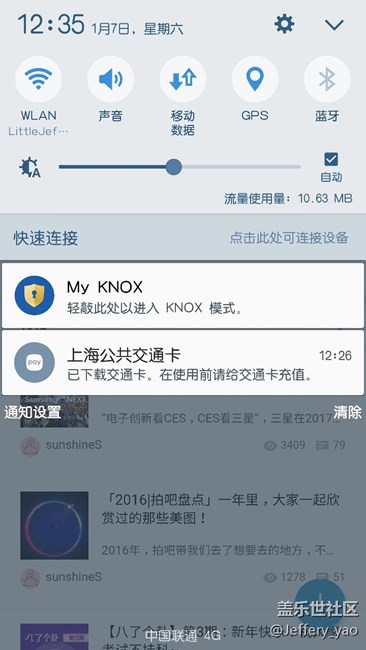 功夫不負有心人，1元買的交通卡終于下載下來了