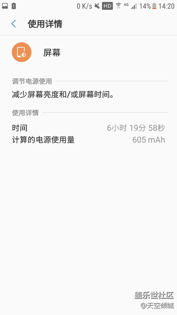 beta 6使用一天耗電情況