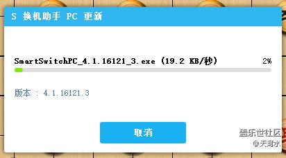 今我更新了S助手