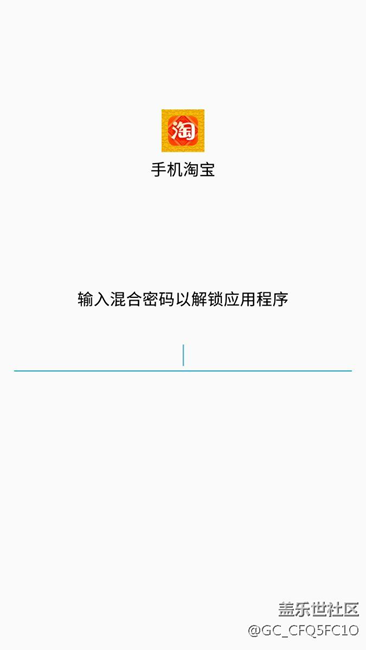 程序鎖備用密碼忘記了怎么辦？