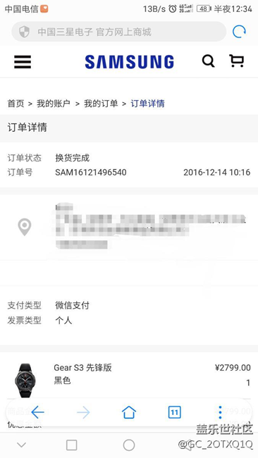 gear s3終于收到了！