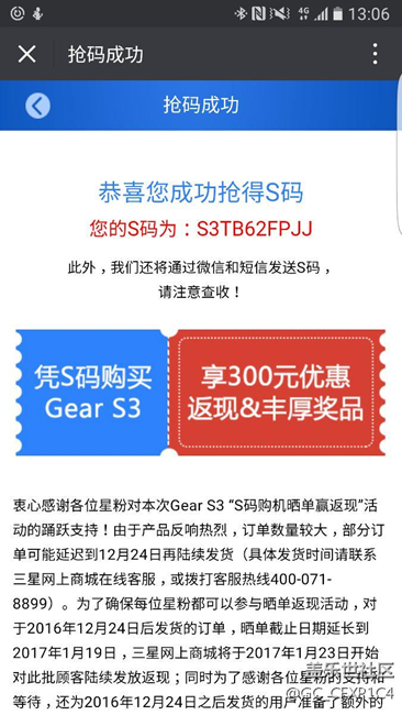 【用科技智造時(shí)間】新年禮物，LP給的驚喜