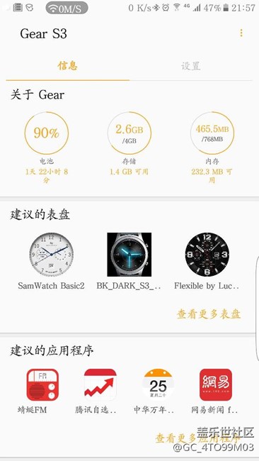 【用科技智造時(shí)間】先鋒版體驗(yàn)
