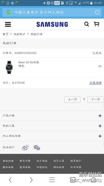 【用科技智造時(shí)間】曬單啦，用了好多天了，有新發(fā)現(xiàn)哦