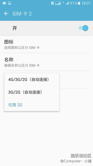 on7更新后貌似可以選擇3g