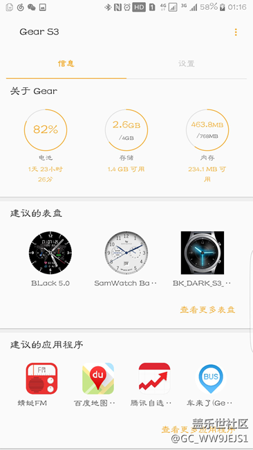 【用科技智造時(shí)間】曬單啦，用了好多天了，有新發(fā)現(xiàn)哦