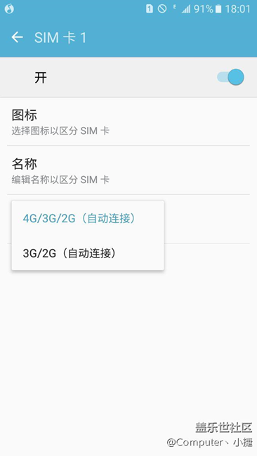 on7更新后貌似可以選擇3g