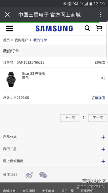 【用科技智造時(shí)間】新年禮物，LP給的驚喜