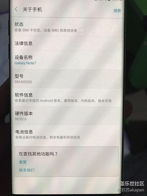 從三星牛7退貨看看售后的態(tài)度