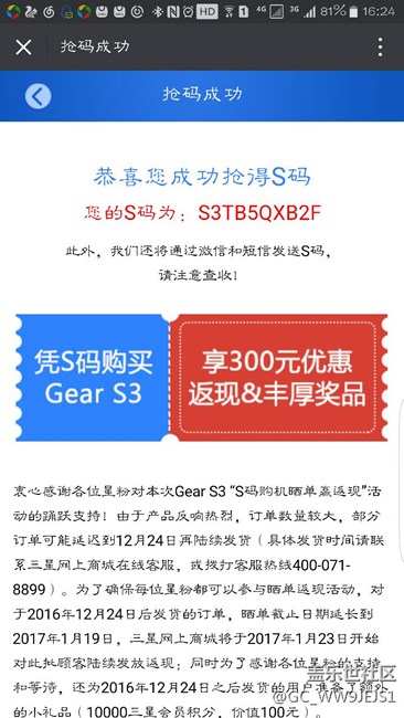【用科技智造時(shí)間】曬單啦，用了好多天了，有新發(fā)現(xiàn)哦