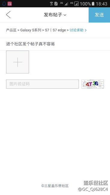 進(jìn)個(gè)社區(qū)看個(gè)帖子真不容易