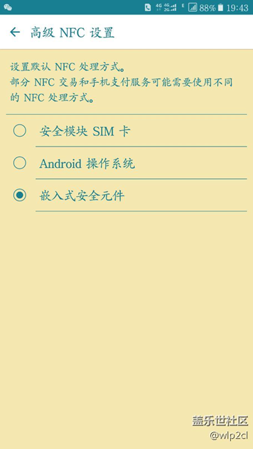 A9pro下載的三星pay電子交通卡刷不出來，求助