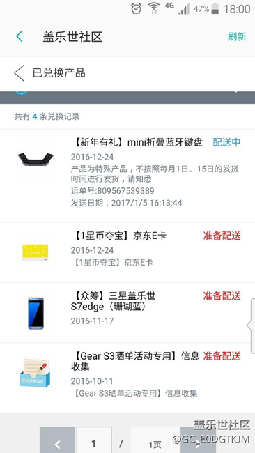 三星s7什么意思？