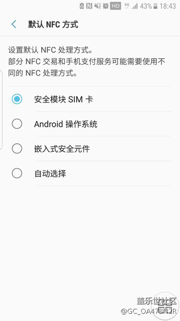 s7e 7.0和包刷公交nfc設(shè)置請教