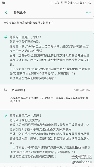 你們說說真的是個例嗎？？？？