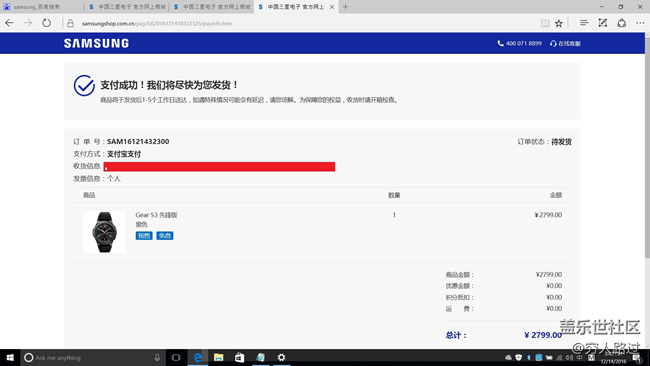 【用科技智造時(shí)間】 Gear S3使用及活動(dòng)建議