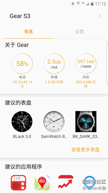 【用科技智造時(shí)間】送給自己的新年禮物gear s3