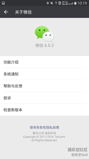 玩機技巧之開啟微信小程序