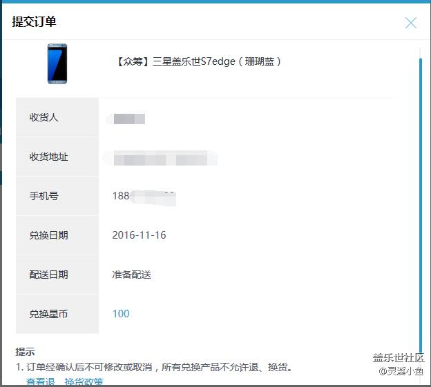 進(jìn)來看看，準(zhǔn)備配送是什么意思？
