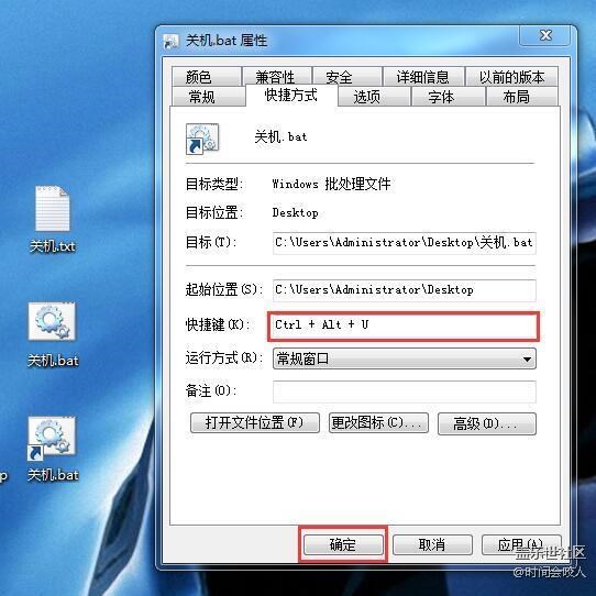【分享】實現(xiàn)電腦快捷鍵關(guān)機(jī)，定時關(guān)機(jī)只需一行代碼