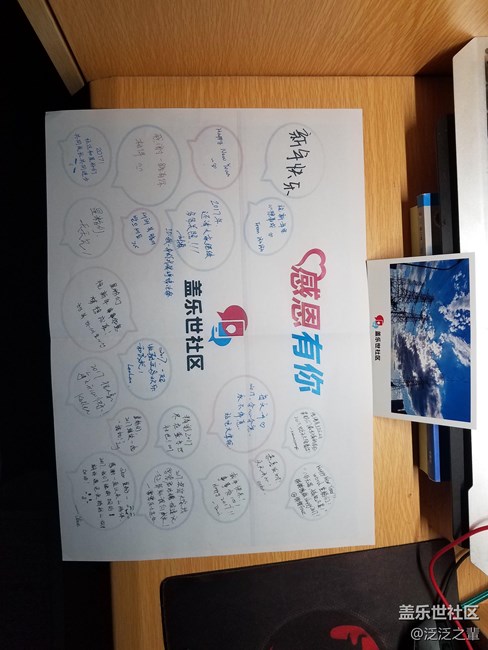 社區(qū)換的新年明信片到了