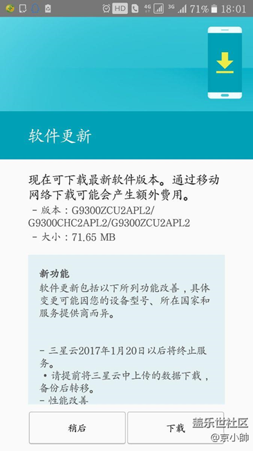 G9300已經(jīng)升級啦