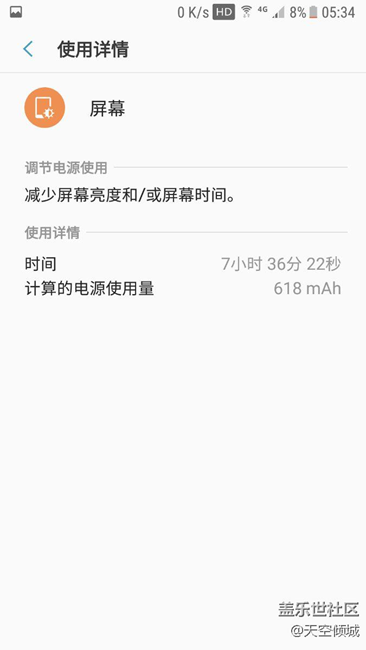 beta 6第二次續(xù)航測試