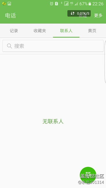 求助，為什么手機(jī)聯(lián)系人沒(méi)了