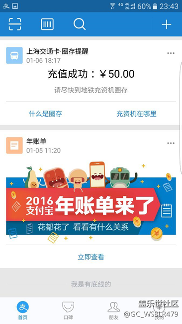 三星pay 公交卡 讓我頭痛尷尬