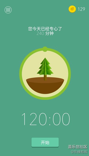分享個APP,管住自己的手,提升工作效率