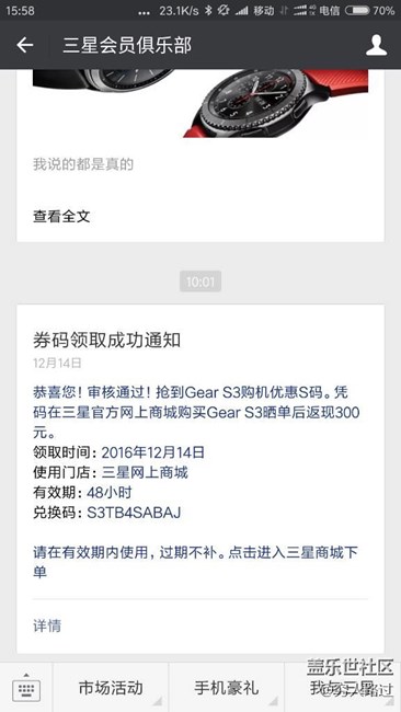 【用科技智造時(shí)間】 Gear S3使用及活動(dòng)建議