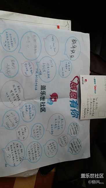 今天收到三星論壇社區(qū)寄到的明信片