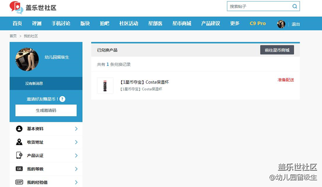 【我想知道，這是什么東西？哪來的??？】