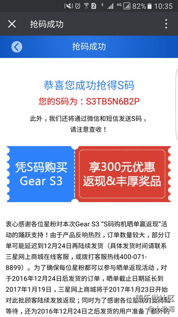 【用科技智造時(shí)間】gear s3的前世與今生