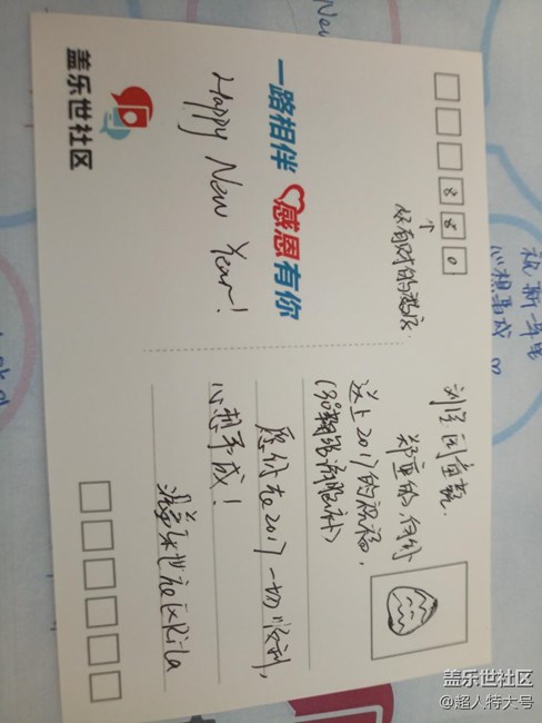 新年祝福已收到謝謝