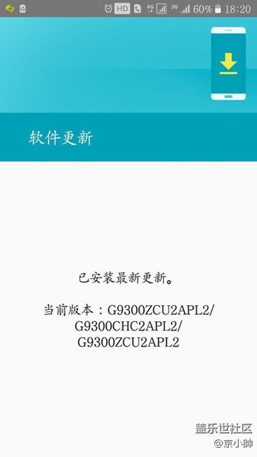 G9300已經(jīng)升級啦