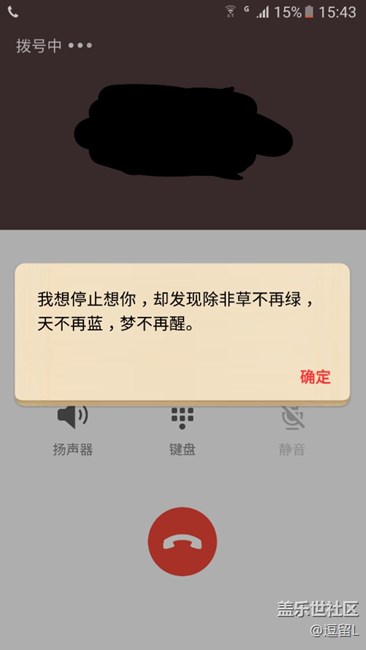 你們手機(jī)出現(xiàn)過這個(gè)情況？ 看圖片