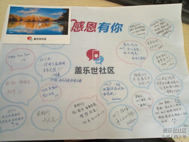 新年祝福已收到謝謝