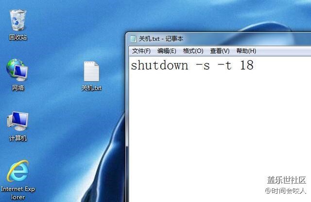 【分享】實現(xiàn)電腦快捷鍵關(guān)機(jī)，定時關(guān)機(jī)只需一行代碼