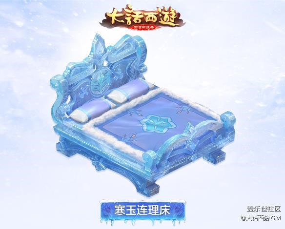 銀裝素裹扮家園 《大話西游》手游冰雪主題家具第二波曝光 銀裝素裹扮家園 《大話西游》手游冰雪主題家具第二波曝光