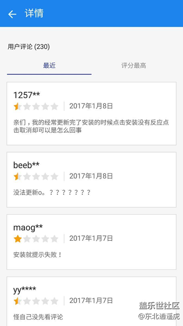 提示s日歷更新，但無法更新！