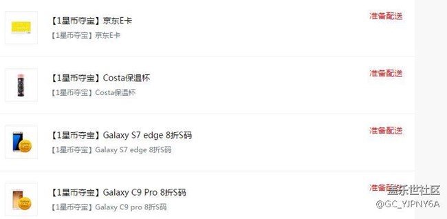 1星幣商城,為什么還沒公布結(jié)果