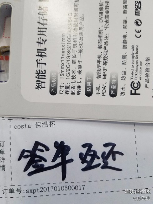 天啦嚕，三星真不要臉，給一個男人快遞這個（有圖有真相）