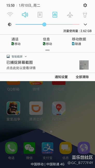 求問，通知欄的消息怎么自動展開呢？