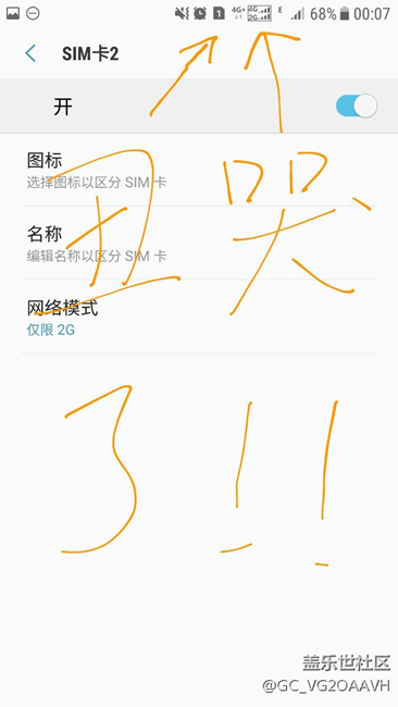 那些三星工程師死都不改的點(diǎn)