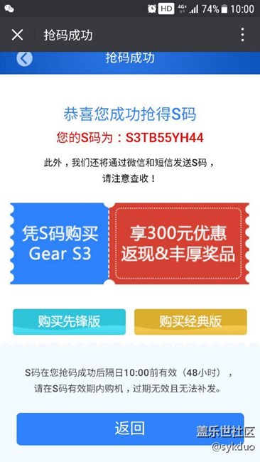 【用科技智造時(shí)間】又是一年相見時(shí)